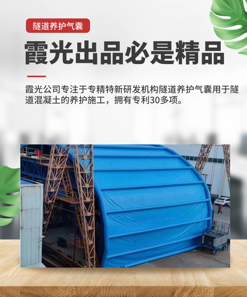 阿拉尔隧道混凝土板面加气囊 隧道高温混凝土板面加气囊 隧道高温蒸汽混凝土板面加气囊